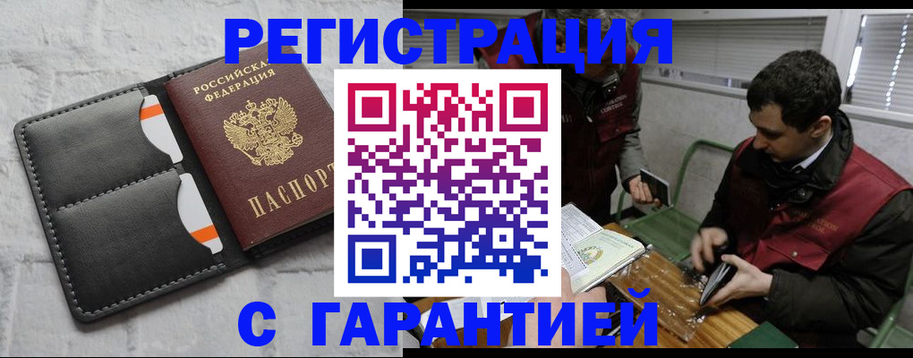 прописка в квартире в Воткинске