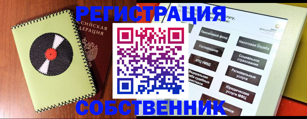 прописка для школы в Воткинске